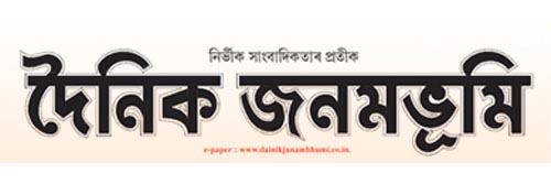 516_addpicture_The Dainik Janambhumi.jpg